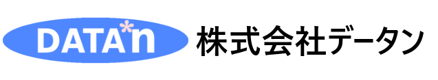 株式会社データン